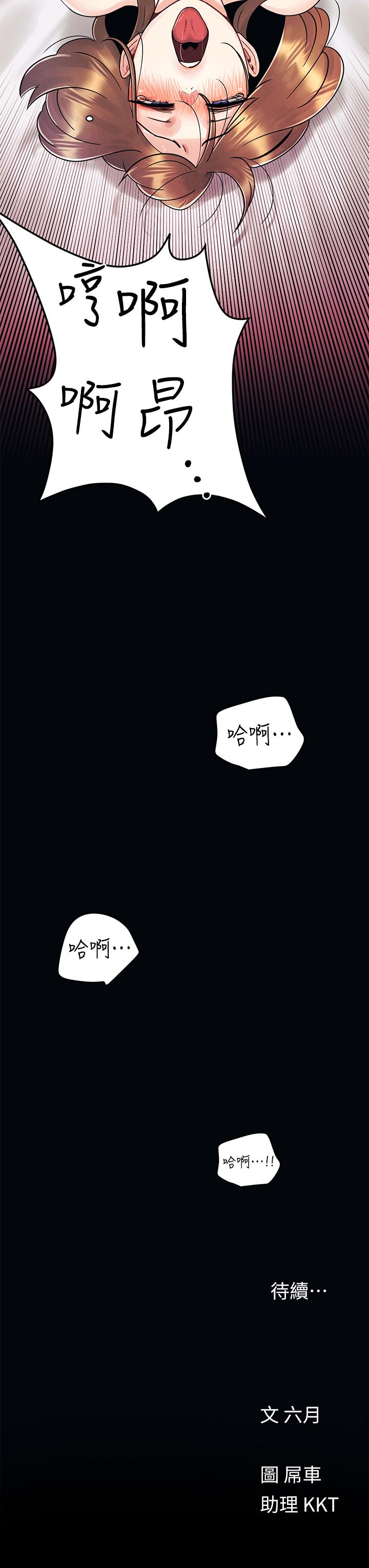 第5话-令人理智断线的酥胸-今晚是第一次-六月,屌车（第35张）