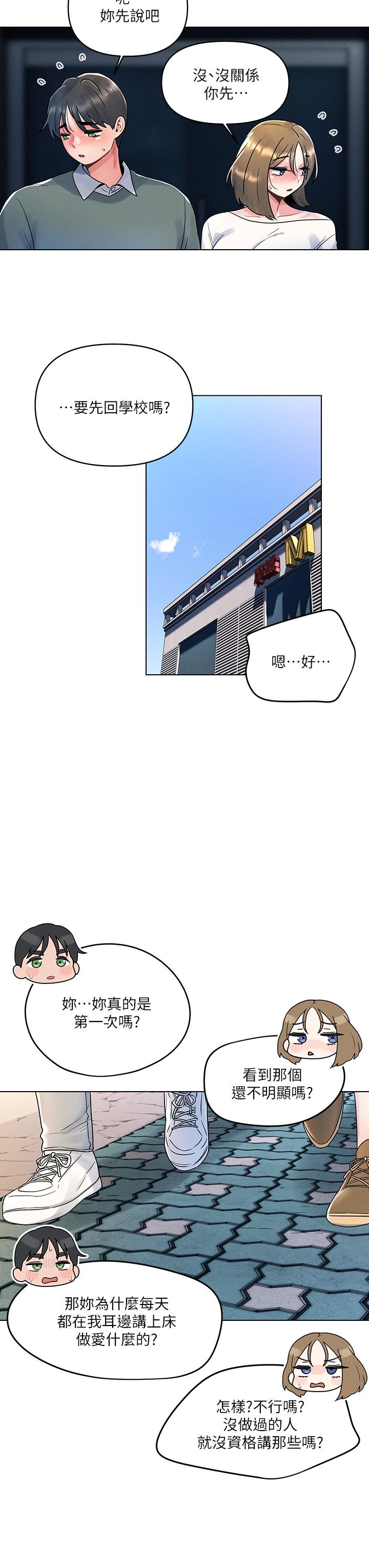 第6话-在同学体内爆射-今晚是第一次-六月,屌车（第23张）