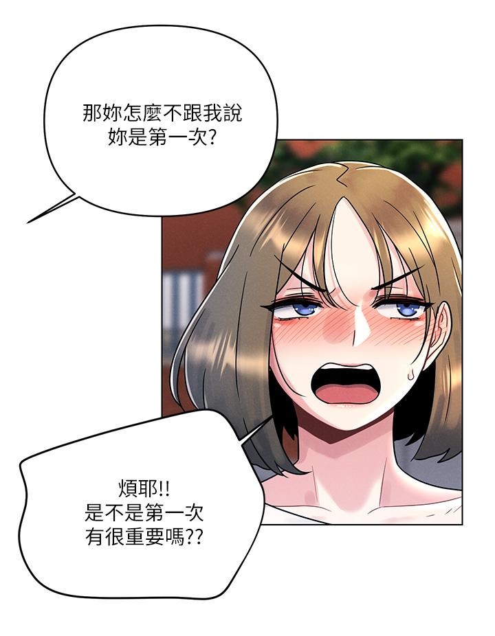 第6话-在同学体内爆射-今晚是第一次-六月,屌车（第24张）