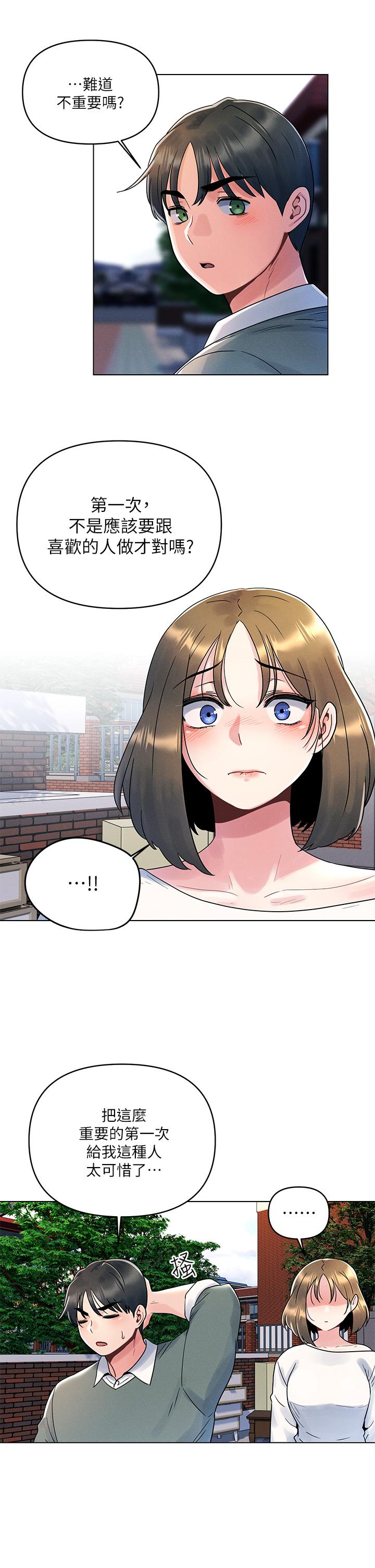 第6话-在同学体内爆射-今晚是第一次-六月,屌车（第25张）