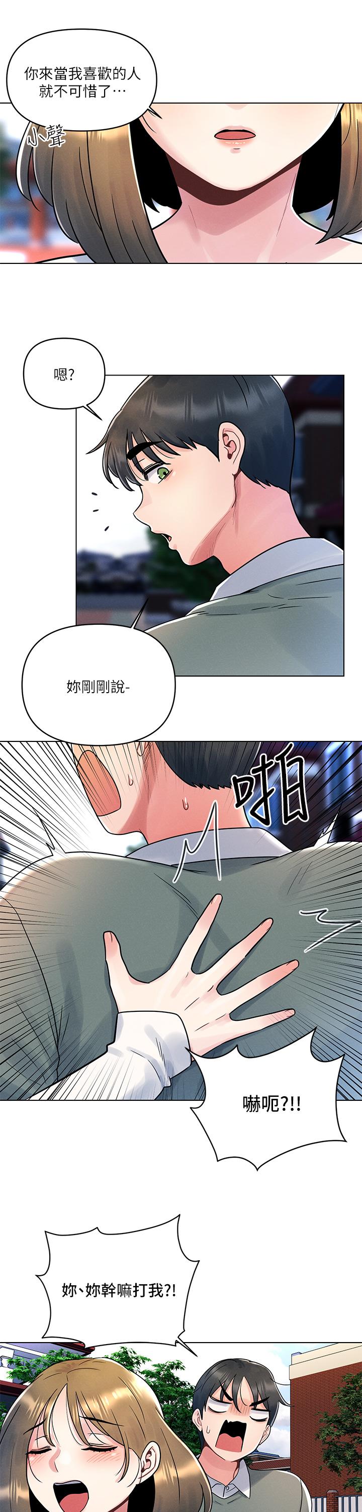 第6话-在同学体内爆射-今晚是第一次-六月,屌车（第26张）
