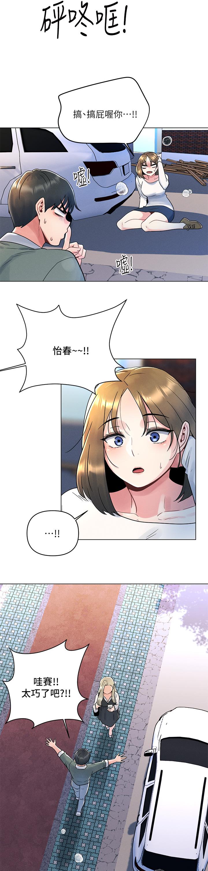 第6话-在同学体内爆射-今晚是第一次-六月,屌车（第30张）