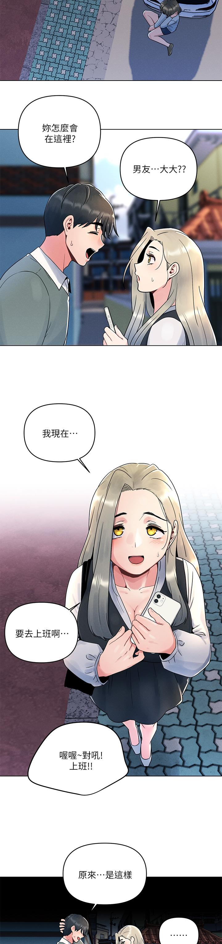 第6话-在同学体内爆射-今晚是第一次-六月,屌车（第31张）