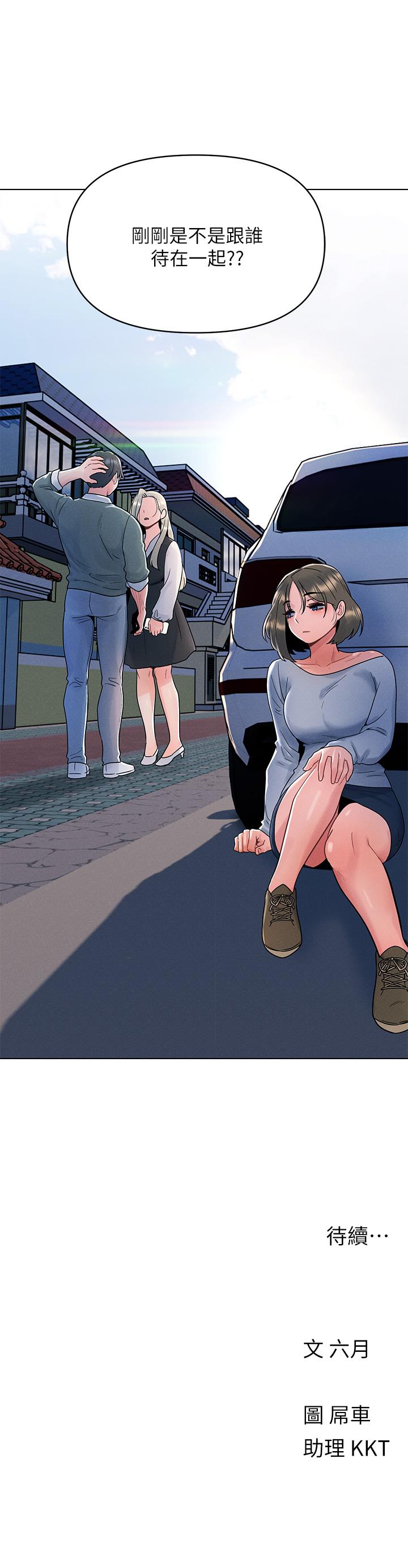 第6话-在同学体内爆射-今晚是第一次-六月,屌车（第33张）