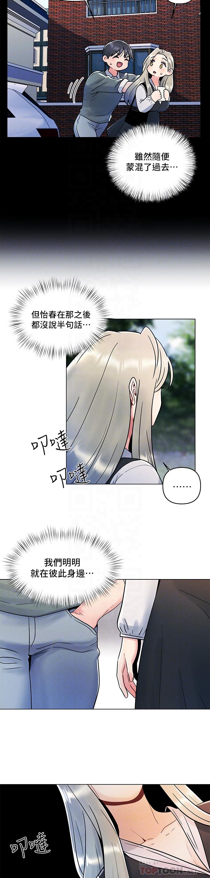 第7话-被女友激发的慾望-今晚是第一次-六月,屌车（第6张）