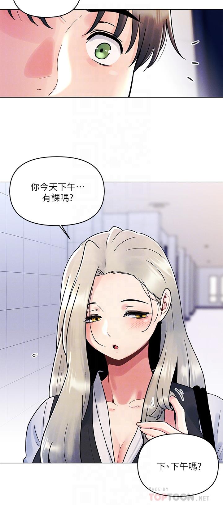 第7话-被女友激发的慾望-今晚是第一次-六月,屌车（第8张）