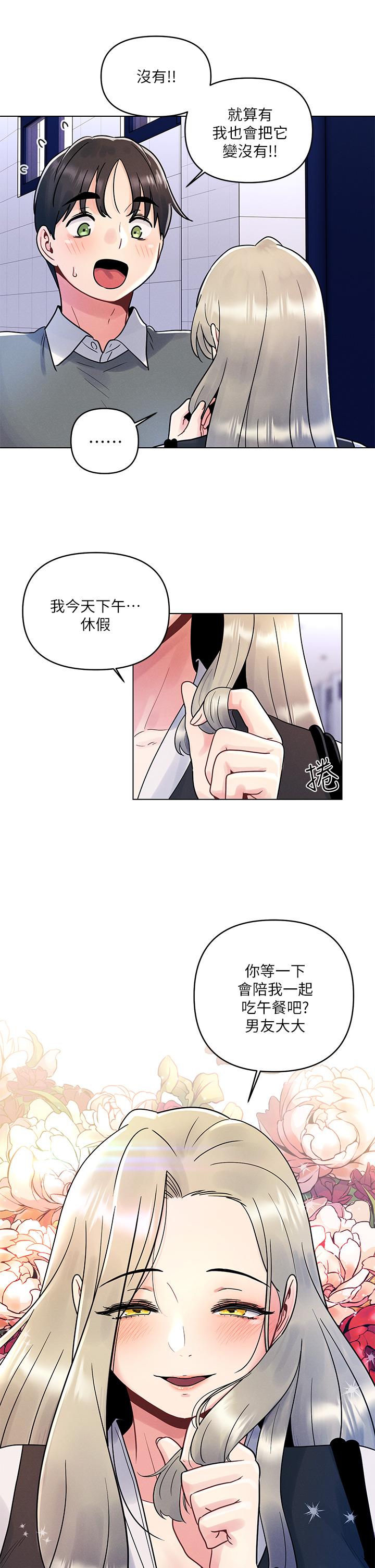 第7话-被女友激发的慾望-今晚是第一次-六月,屌车（第9张）