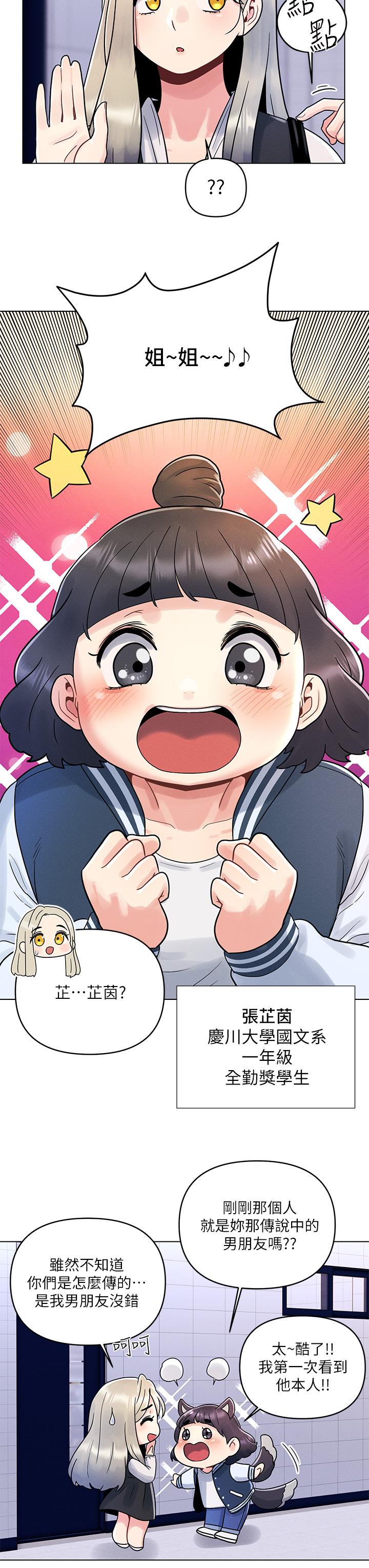 第7话-被女友激发的慾望-今晚是第一次-六月,屌车（第11张）