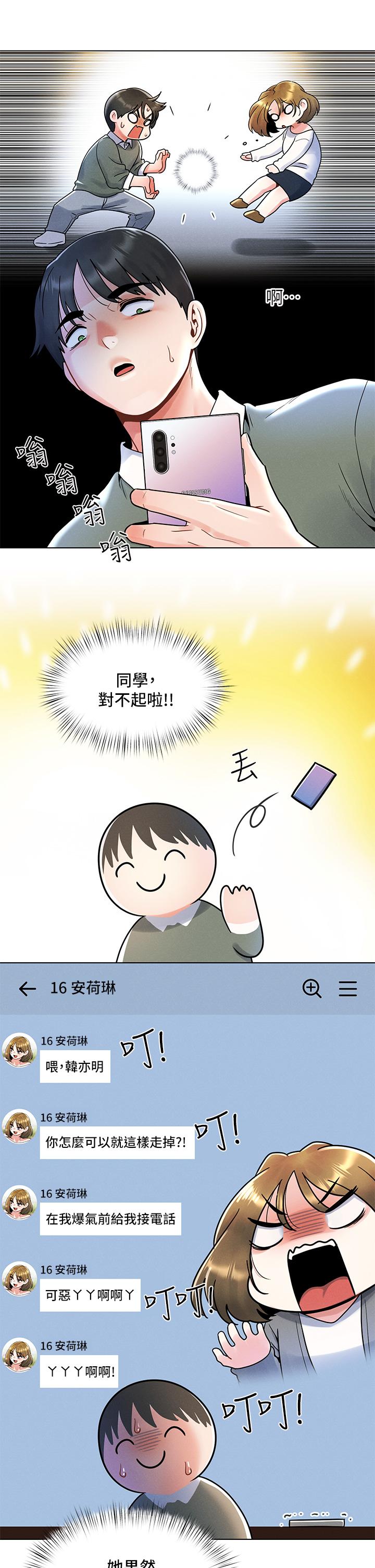 第7话-被女友激发的慾望-今晚是第一次-六月,屌车（第17张）