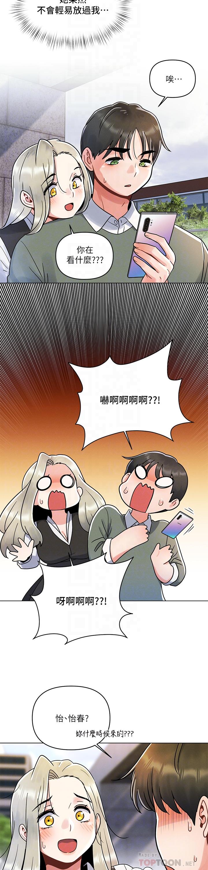 第7话-被女友激发的慾望-今晚是第一次-六月,屌车（第18张）