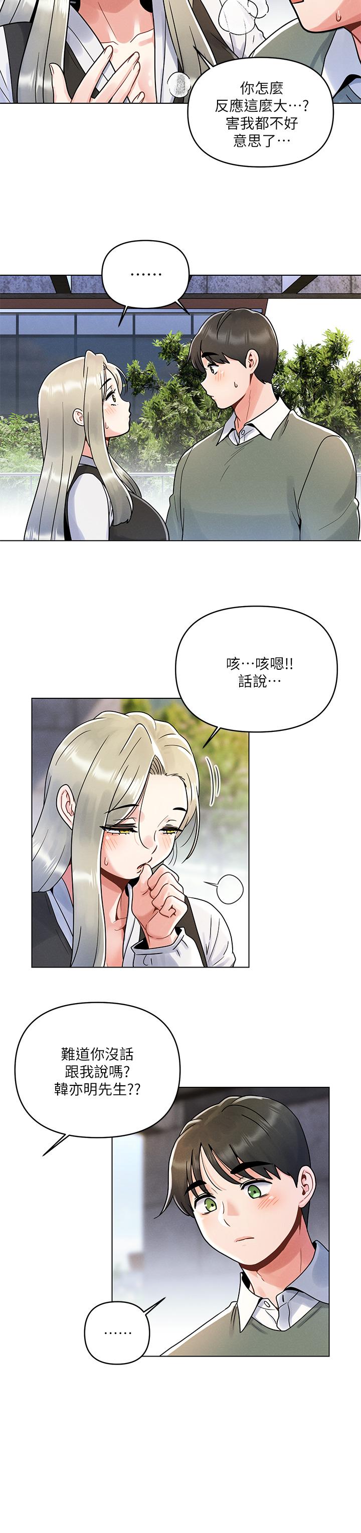 第7话-被女友激发的慾望-今晚是第一次-六月,屌车（第19张）