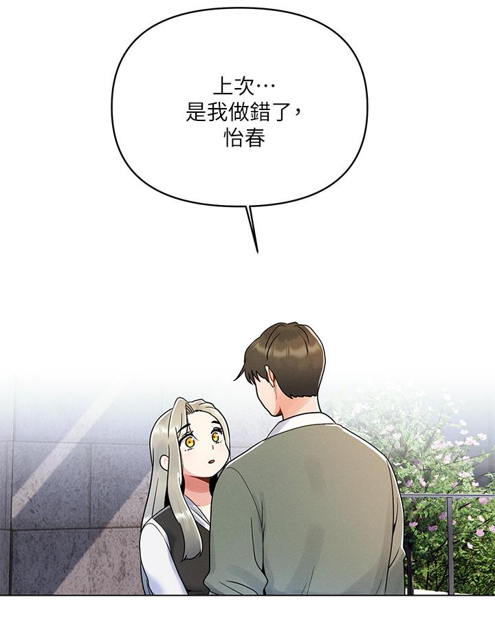 第7话-被女友激发的慾望-今晚是第一次-六月,屌车（第20张）