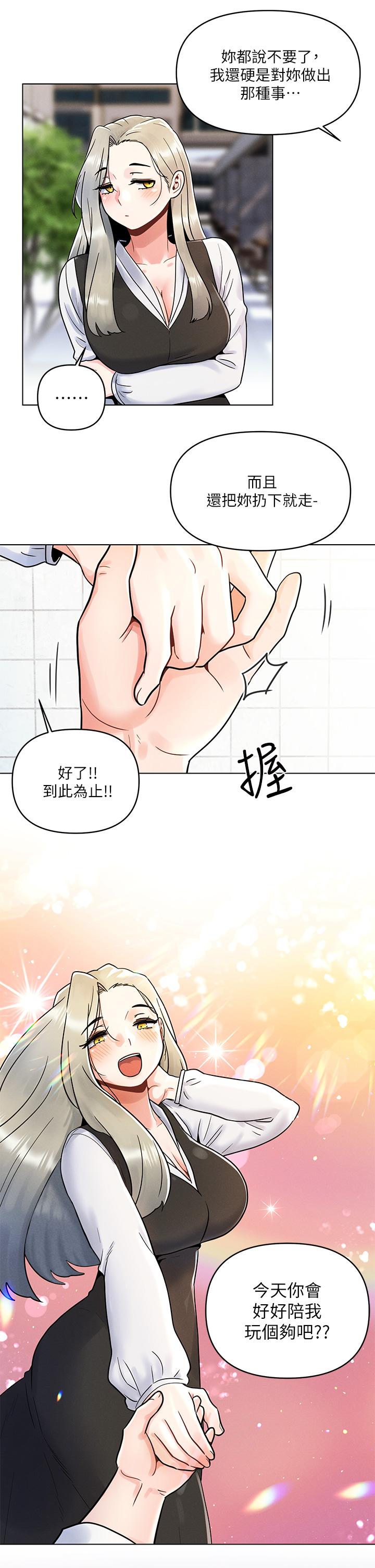 第7话-被女友激发的慾望-今晚是第一次-六月,屌车（第21张）