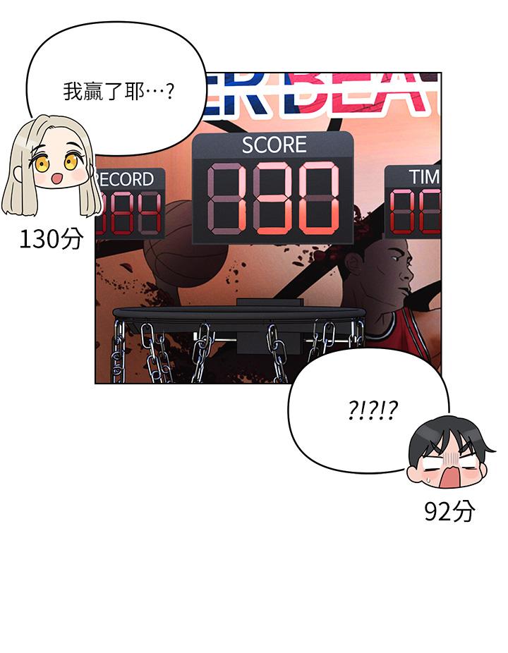 第7话-被女友激发的慾望-今晚是第一次-六月,屌车（第24张）