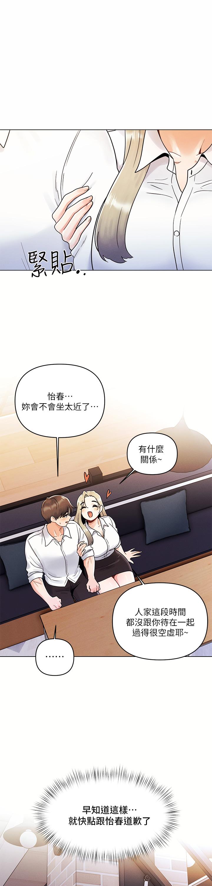 第7话-被女友激发的慾望-今晚是第一次-六月,屌车（第25张）