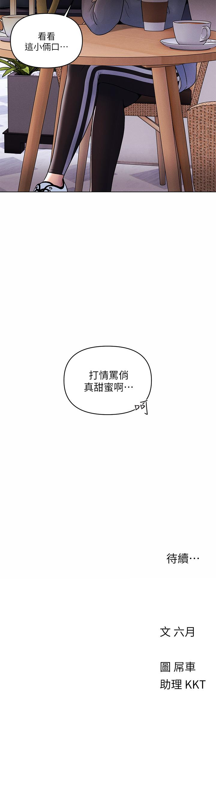 第7话-被女友激发的慾望-今晚是第一次-六月,屌车（第28张）