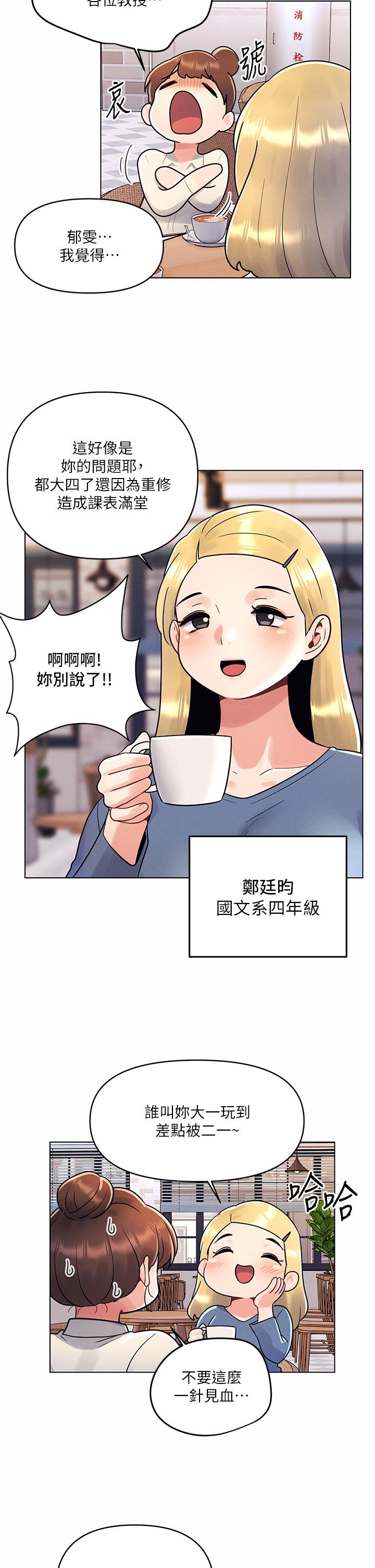 第8话-生疏却刺激的挑逗-今晚是第一次-六月,屌车（第2张）
