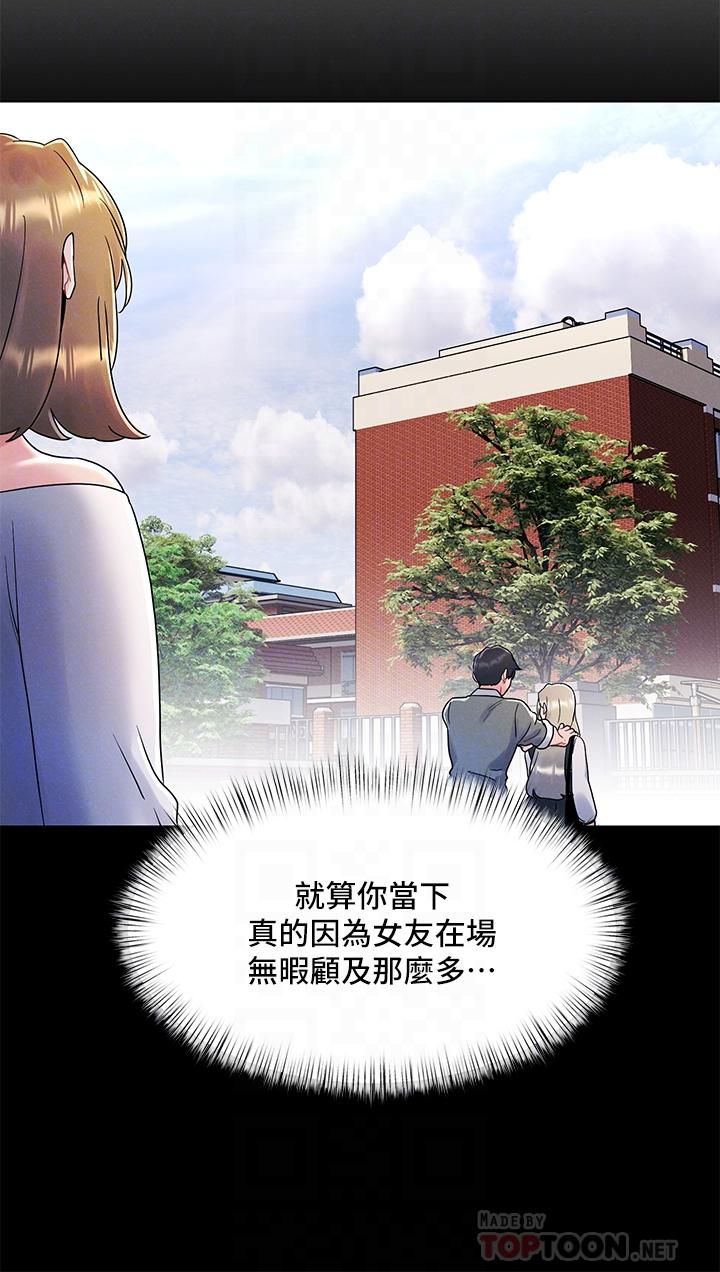 第8话-生疏却刺激的挑逗-今晚是第一次-六月,屌车（第4张）
