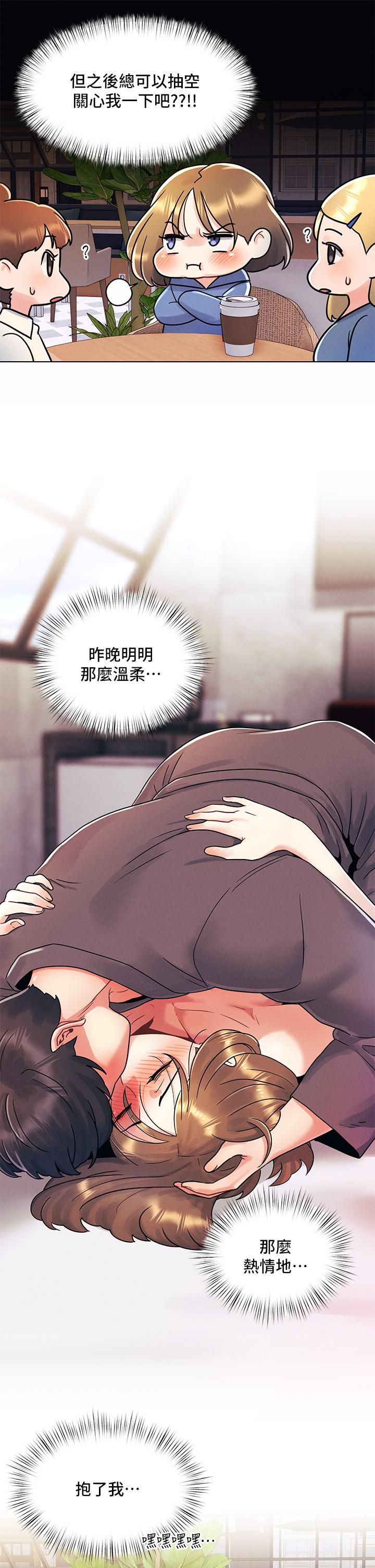 第8话-生疏却刺激的挑逗-今晚是第一次-六月,屌车（第5张）