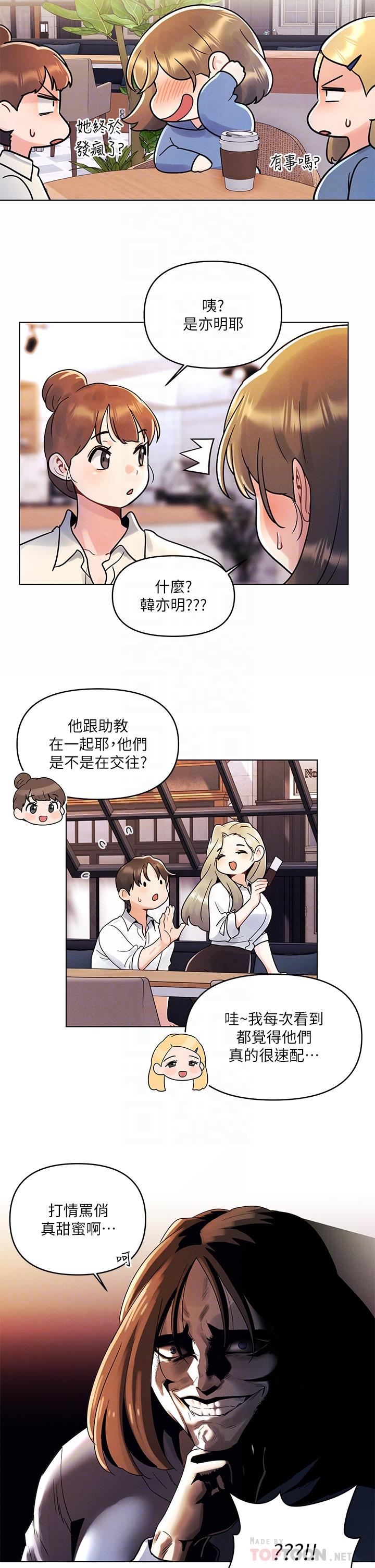 第8话-生疏却刺激的挑逗-今晚是第一次-六月,屌车（第6张）
