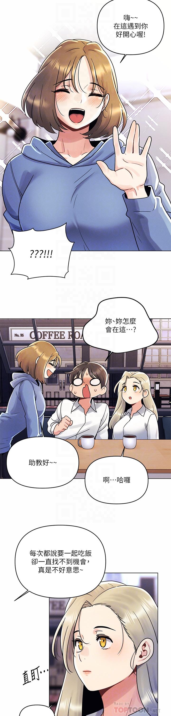 第8话-生疏却刺激的挑逗-今晚是第一次-六月,屌车（第10张）