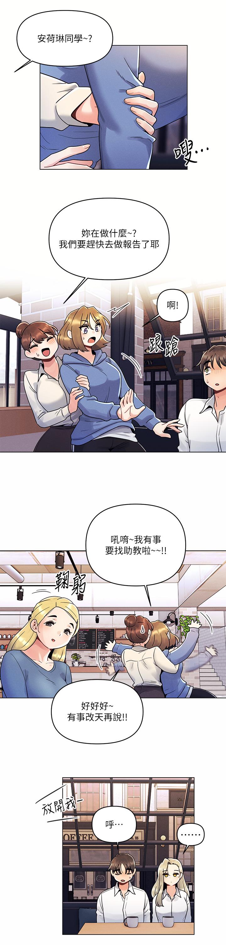 第8话-生疏却刺激的挑逗-今晚是第一次-六月,屌车（第13张）