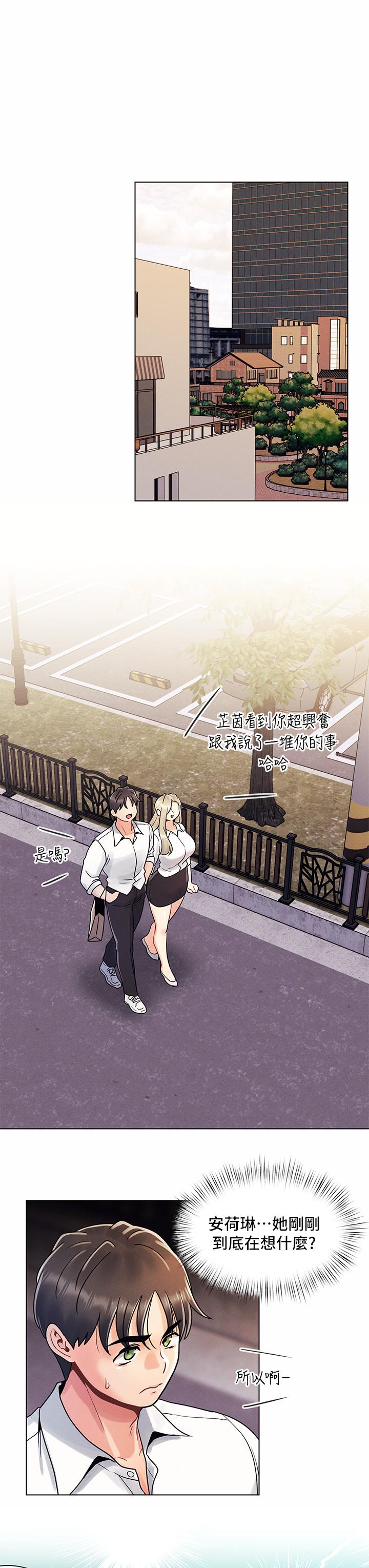 第8话-生疏却刺激的挑逗-今晚是第一次-六月,屌车（第15张）