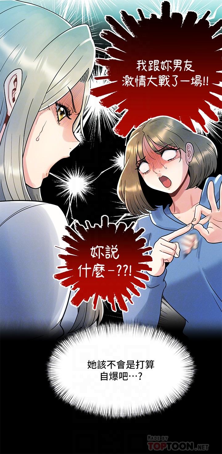 第8话-生疏却刺激的挑逗-今晚是第一次-六月,屌车（第16张）
