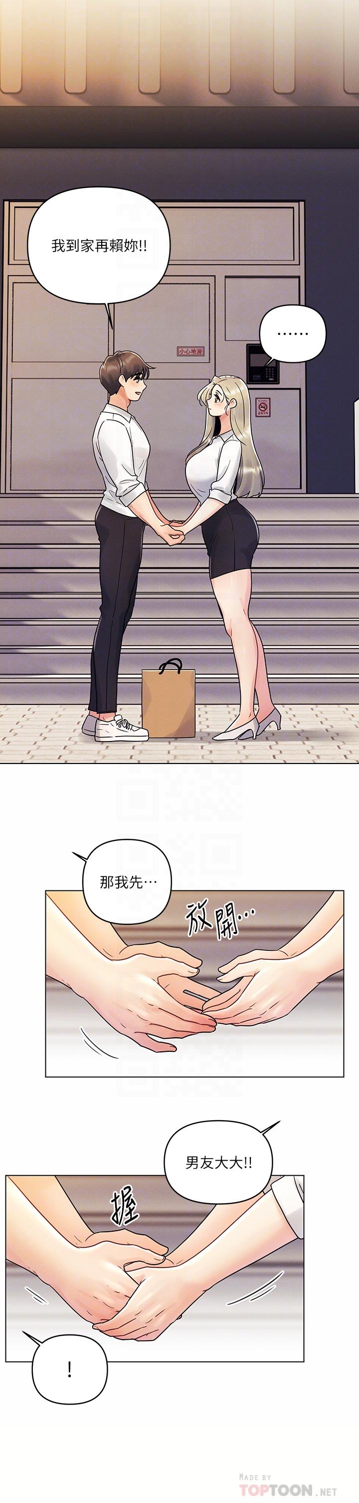 第8话-生疏却刺激的挑逗-今晚是第一次-六月,屌车（第18张）