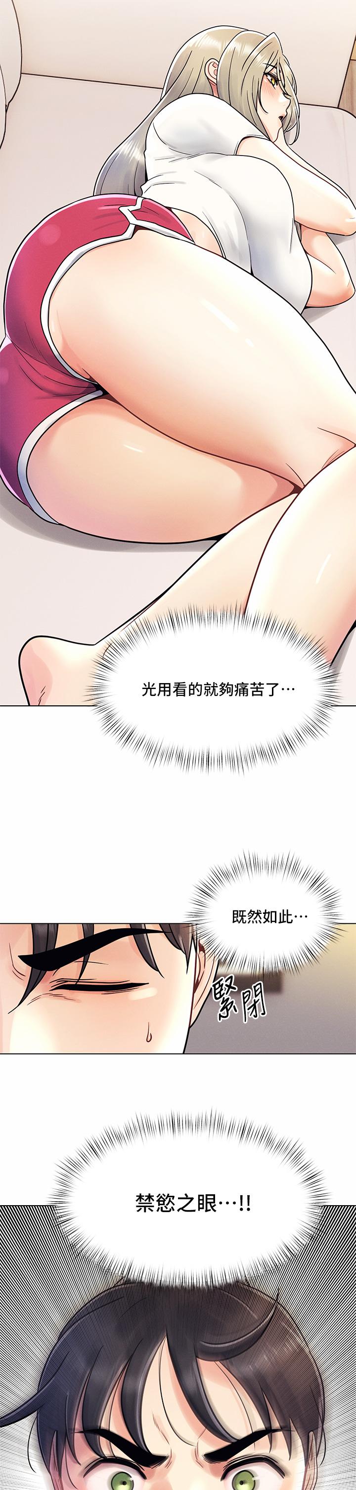 第8话-生疏却刺激的挑逗-今晚是第一次-六月,屌车（第22张）