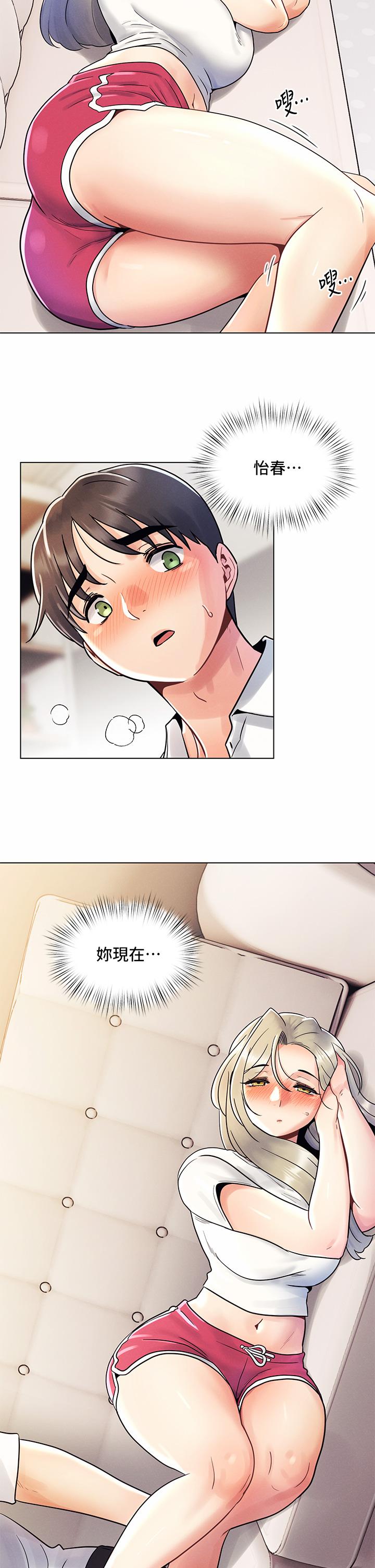 第8话-生疏却刺激的挑逗-今晚是第一次-六月,屌车（第26张）