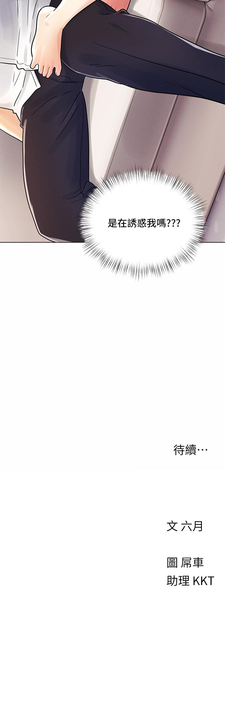 第8话-生疏却刺激的挑逗-今晚是第一次-六月,屌车（第27张）