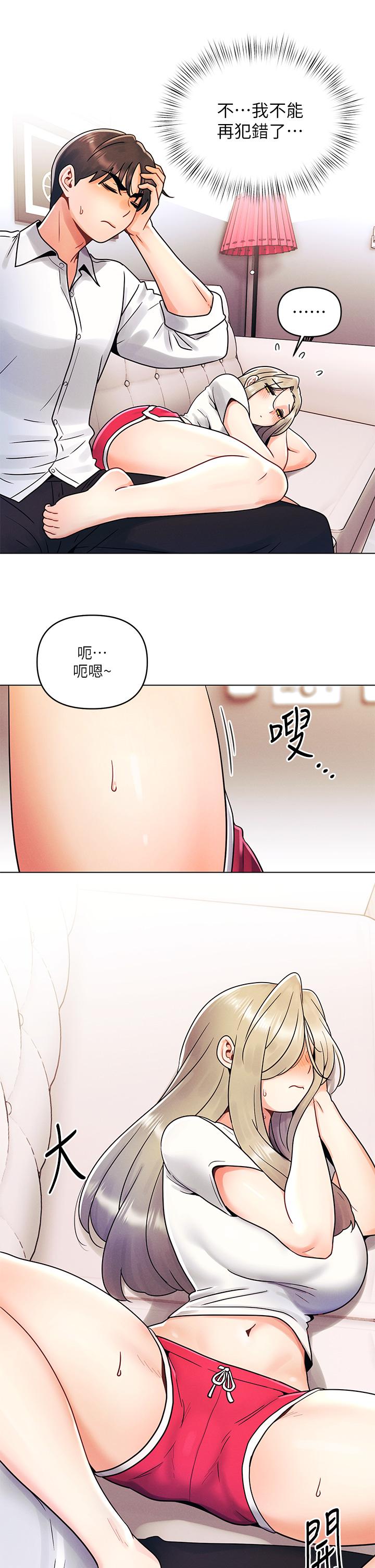 第9话-怡春...我再也忍不了了...-今晚是第一次-六月,屌车（第5张）