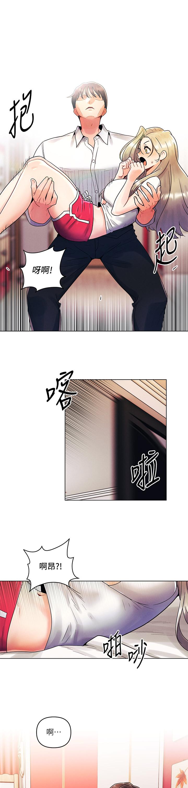 第9话-怡春...我再也忍不了了...-今晚是第一次-六月,屌车（第9张）