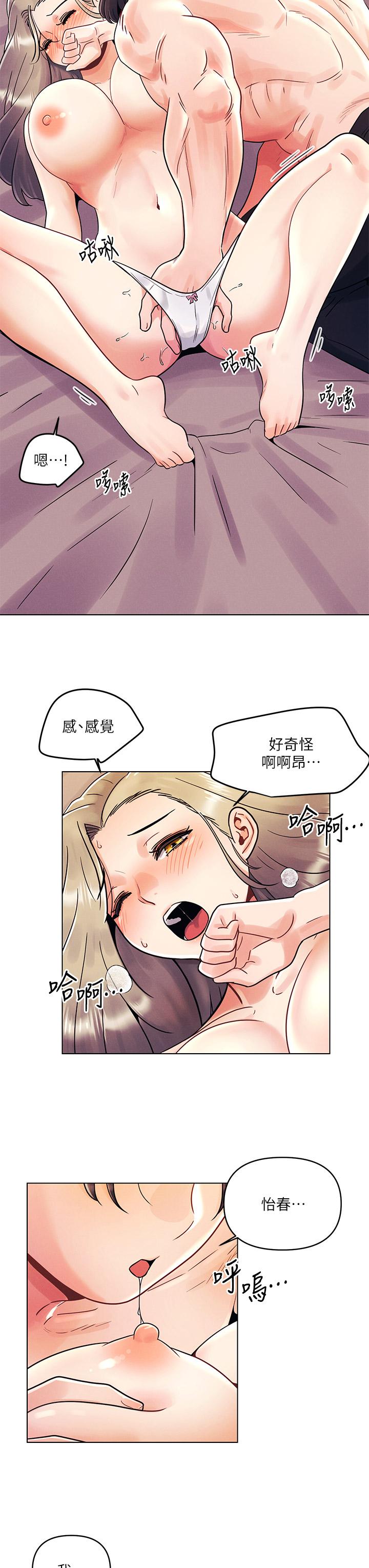 第9话-怡春...我再也忍不了了...-今晚是第一次-六月,屌车（第23张）
