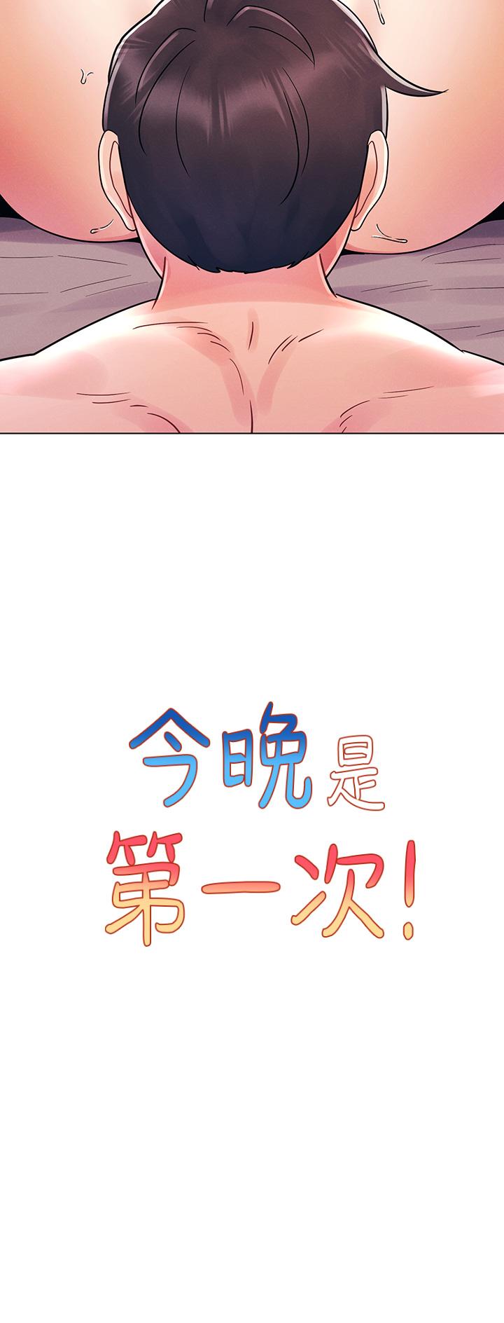 第10话-腿张这样可以吗-今晚是第一次-六月,屌车（第3张）