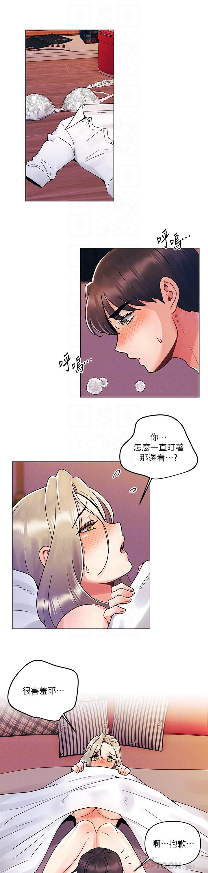 第10话-腿张这样可以吗-今晚是第一次-六月,屌车（第4张）