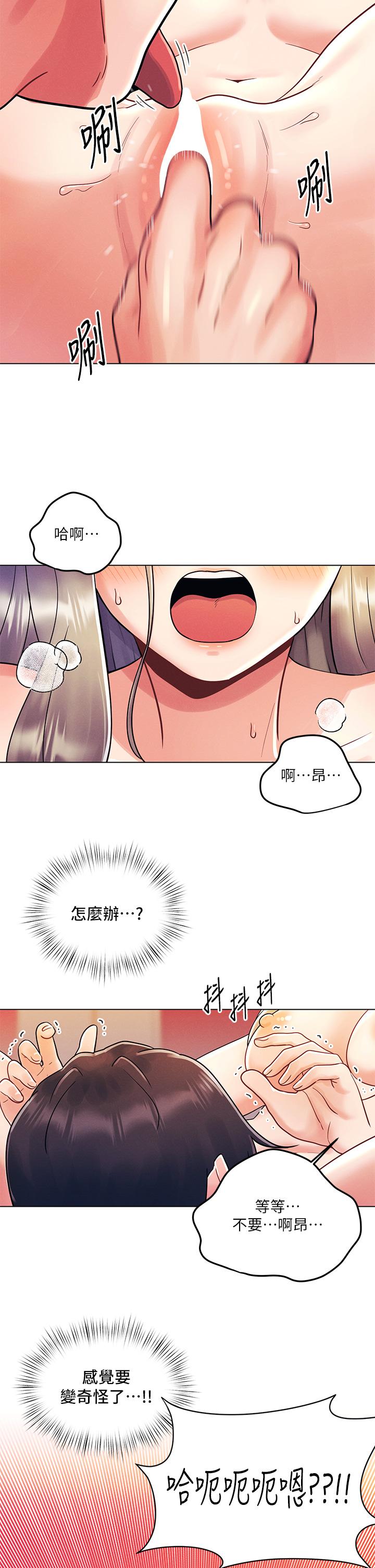 第10话-腿张这样可以吗-今晚是第一次-六月,屌车（第9张）