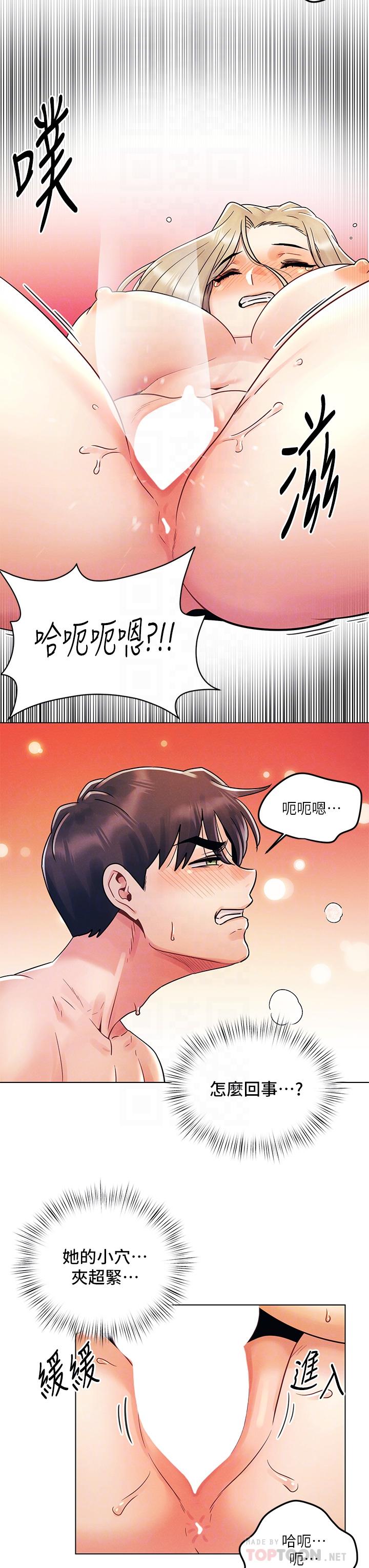 第10话-腿张这样可以吗-今晚是第一次-六月,屌车（第18张）