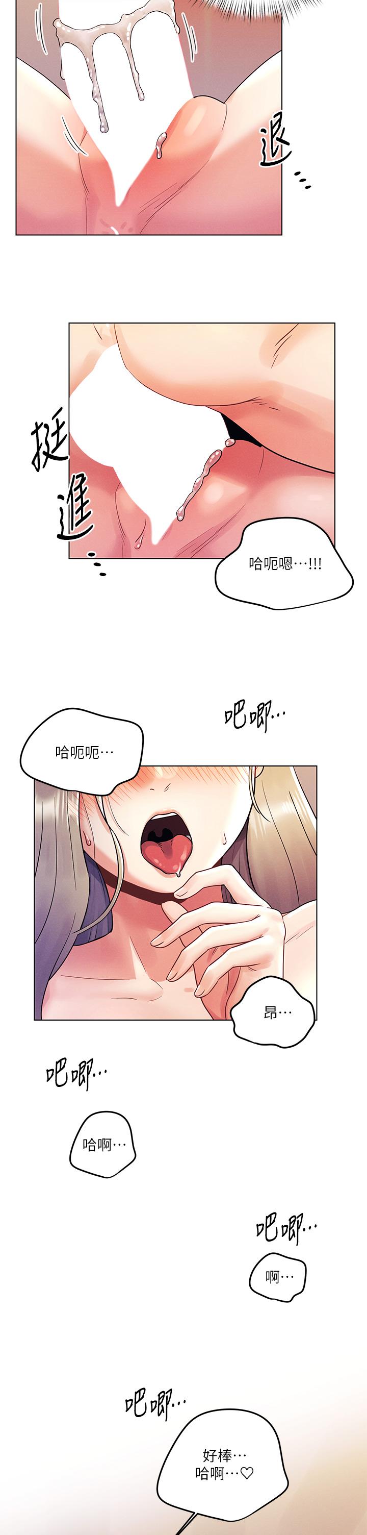 第10话-腿张这样可以吗-今晚是第一次-六月,屌车（第21张）