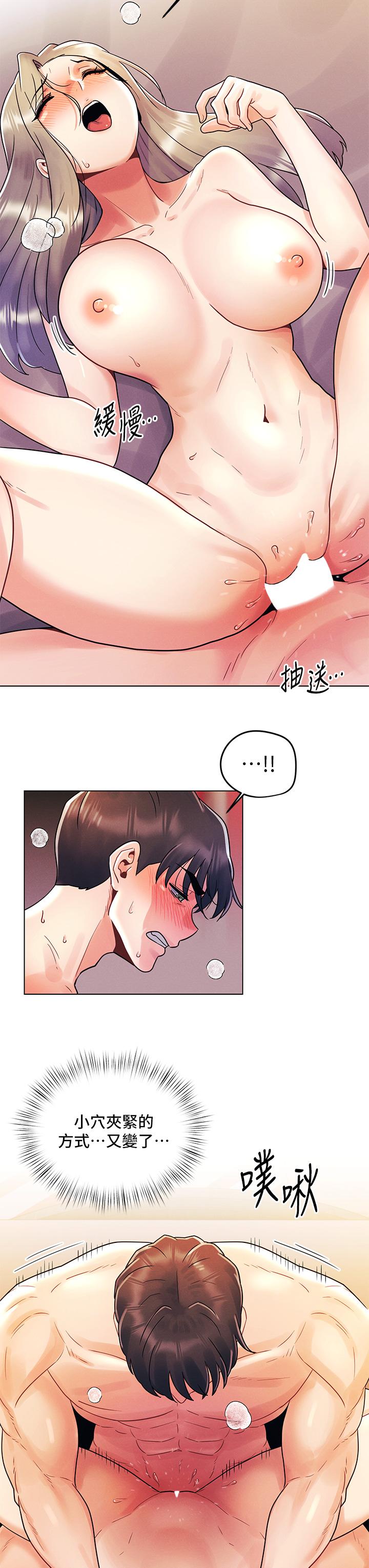 第10话-腿张这样可以吗-今晚是第一次-六月,屌车（第22张）