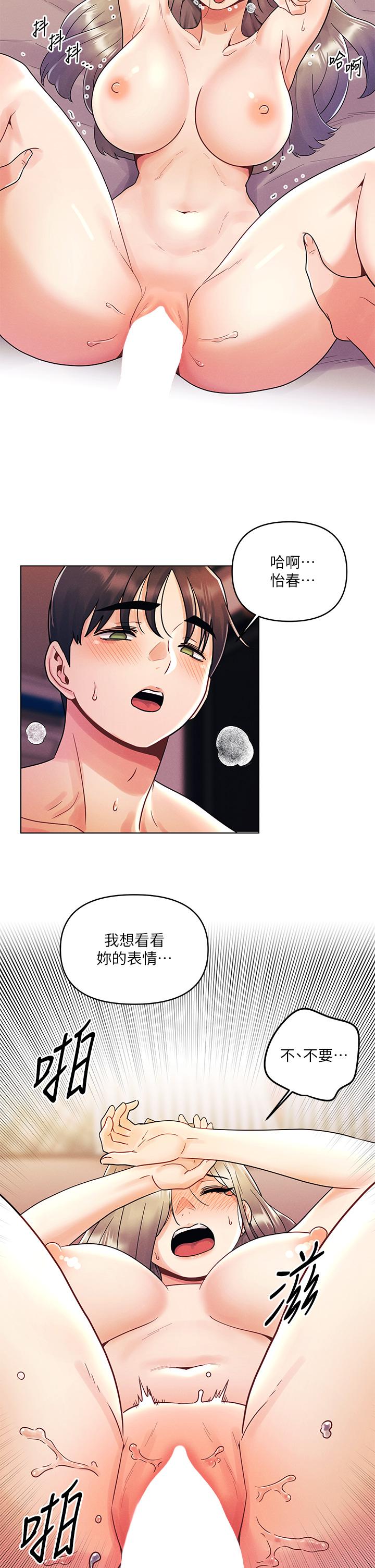 第10话-腿张这样可以吗-今晚是第一次-六月,屌车（第25张）