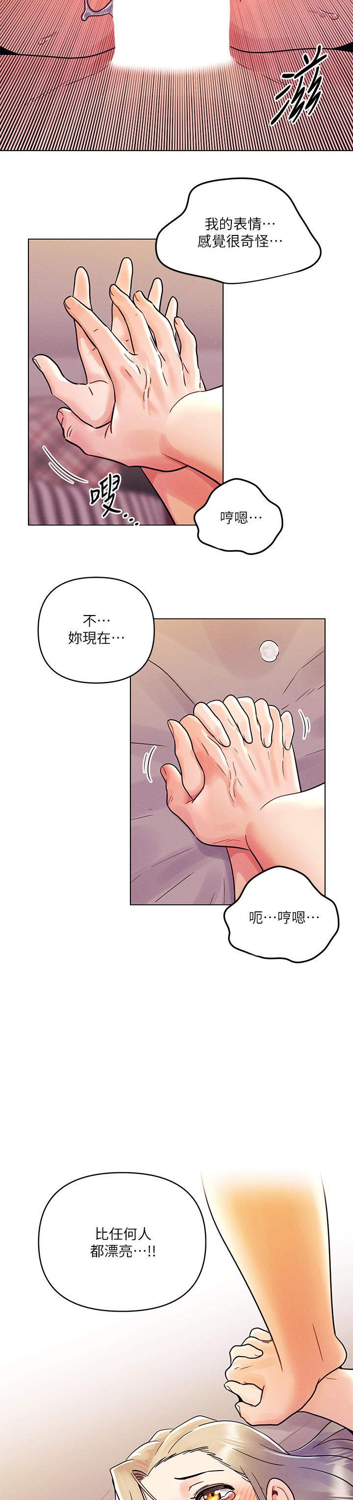 第10话-腿张这样可以吗-今晚是第一次-六月,屌车（第26张）