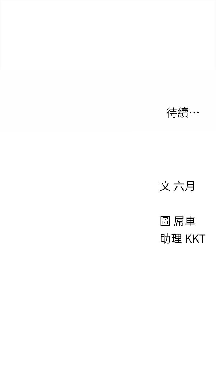 第10话-腿张这样可以吗-今晚是第一次-六月,屌车（第28张）