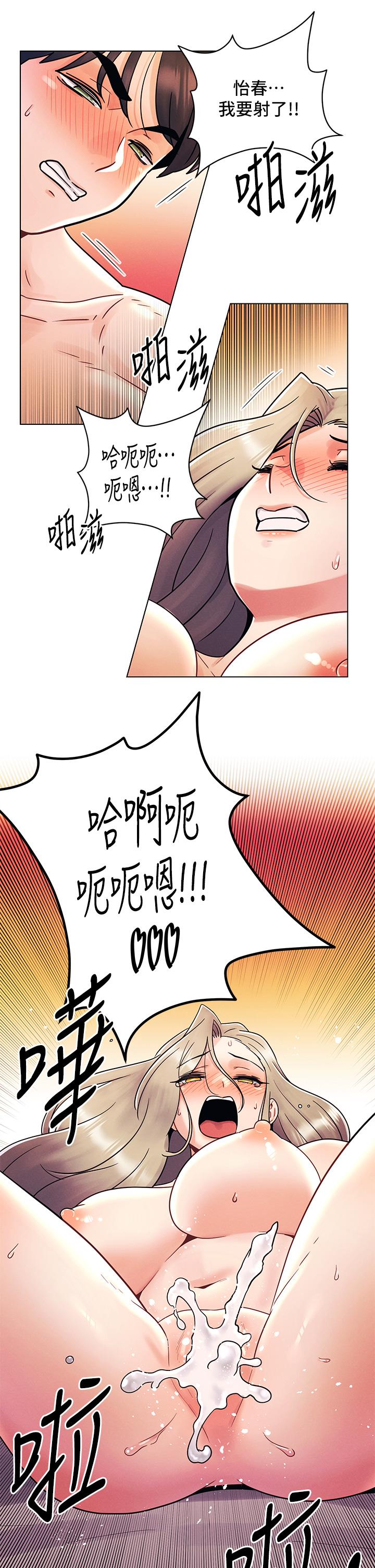 第11话-可爱女友性感的模样-今晚是第一次-六月,屌车（第9张）