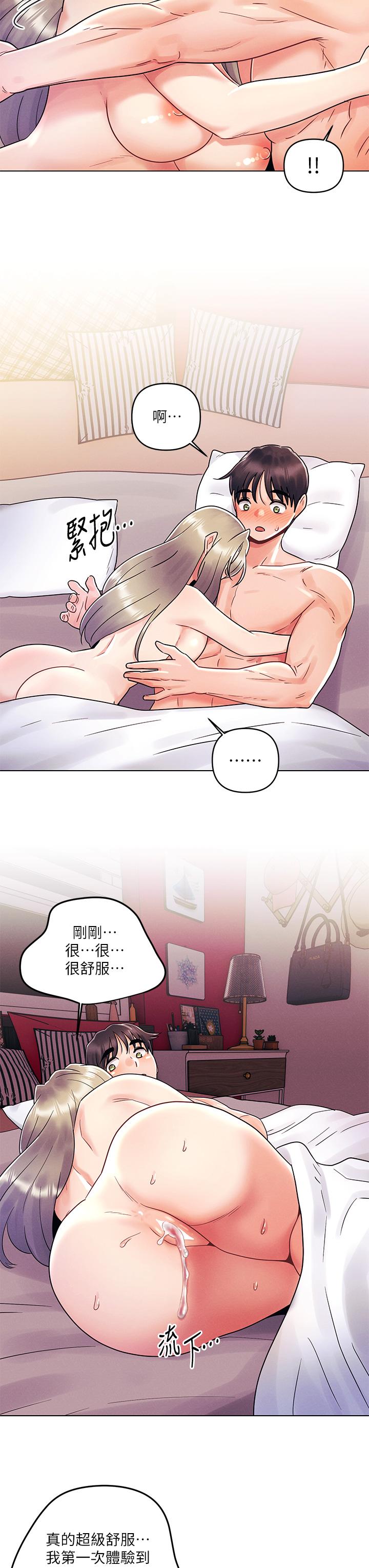 第11话-可爱女友性感的模样-今晚是第一次-六月,屌车（第15张）