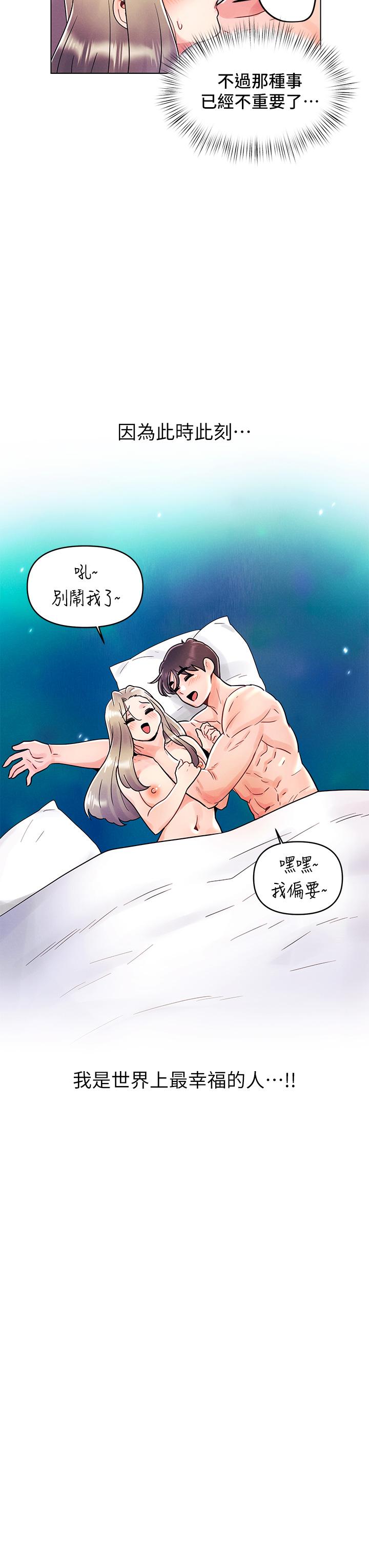 第11话-可爱女友性感的模样-今晚是第一次-六月,屌车（第19张）