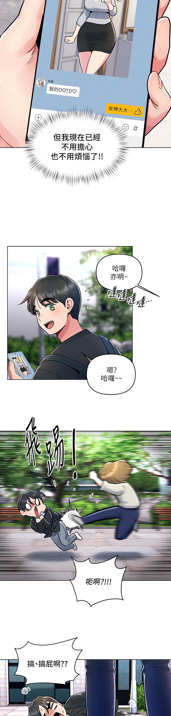 第11话-可爱女友性感的模样-今晚是第一次-六月,屌车（第26张）