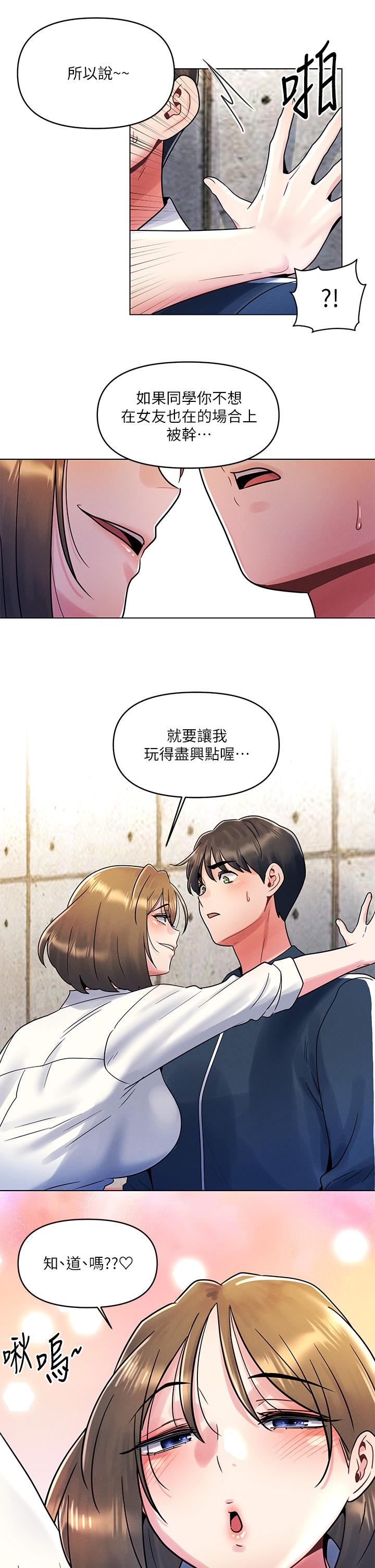 第12话-不想被乾就陪我玩个尽兴-今晚是第一次-六月,屌车（第11张）