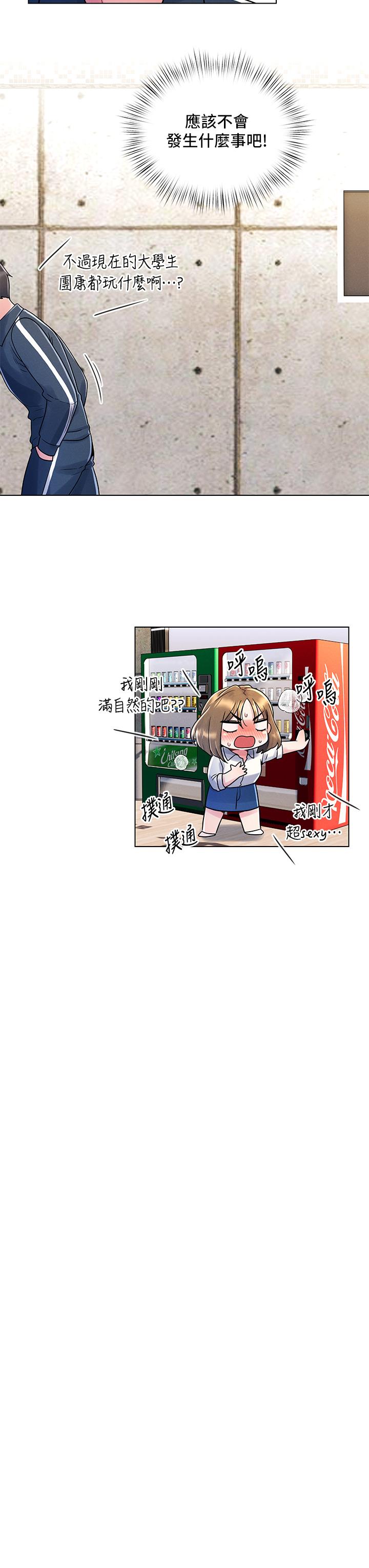 第12话-不想被乾就陪我玩个尽兴-今晚是第一次-六月,屌车（第13张）